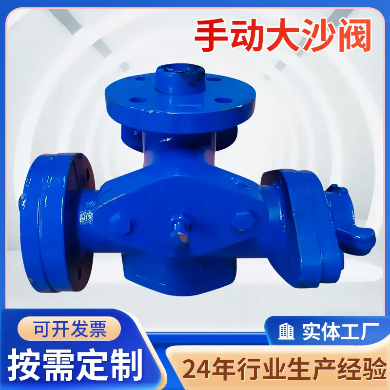 手动大沙阀开放式喷砂机高速气控磨料调砂阀高压喷砂机配件