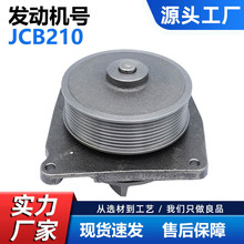 ����ֱ�� ˮ������jcb210 jcb130 Jcb444 320/04542 320A4904