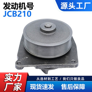 �S��ֱ�N ˮ���m��jcb210 jcb130 Jcb444 320/04542 320A4904