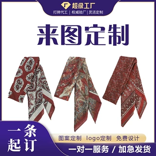 法式长条丝巾定制长条发带女真丝飘带定制绑包系脖桑蚕丝领巾定制
