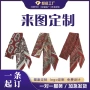 法式定制真丝桑蚕丝领巾