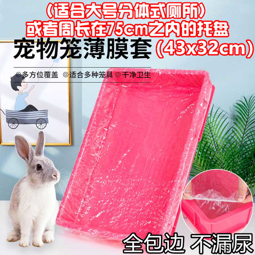 Pet Rabbit Cage Floor Film Suit Rabbit Guinea Pig Supplies Disposable Plastic Film Toilet Pee Pad Diaper