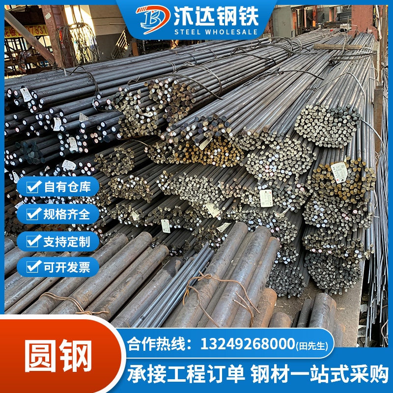 goods in stock wholesale Industry Round welding Q235 Round solid Hot-rolling Round cutting Round wholesale