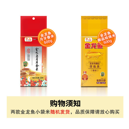 Gold Dragon Fish Rice 500G Panjin Pearl Rice + Soybean Oil 900ml Cooking Oil Set Gift Box for Corporate Welfare