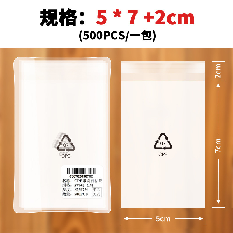 cpe 袋自己粘着袋半透明包装袋携帯電話ケースデータケーブル電子製品 cpe ビニール袋バッチシール|undefined