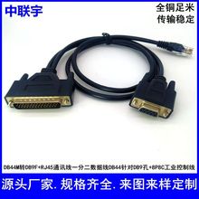 DB44P����DB9ĸ+RJ45������ͨ�ž�HDB44�B�Ӿ�SCSI����X��������