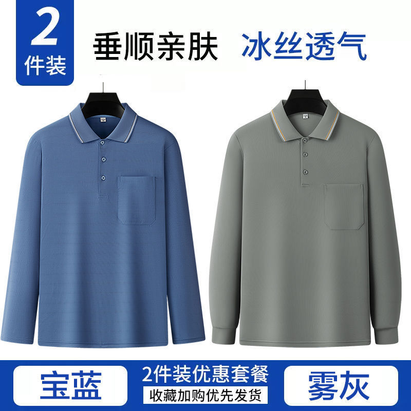 卸売りの夏の男性の長袖のtシャツの中年の大きいサイズのカジュアルな涼しさのお父さんは氷の糸の日焼け止めの薄いポロシャツを詰めます。|undefined