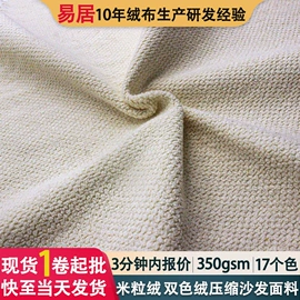 绒布;灯芯绒;涤纶面料