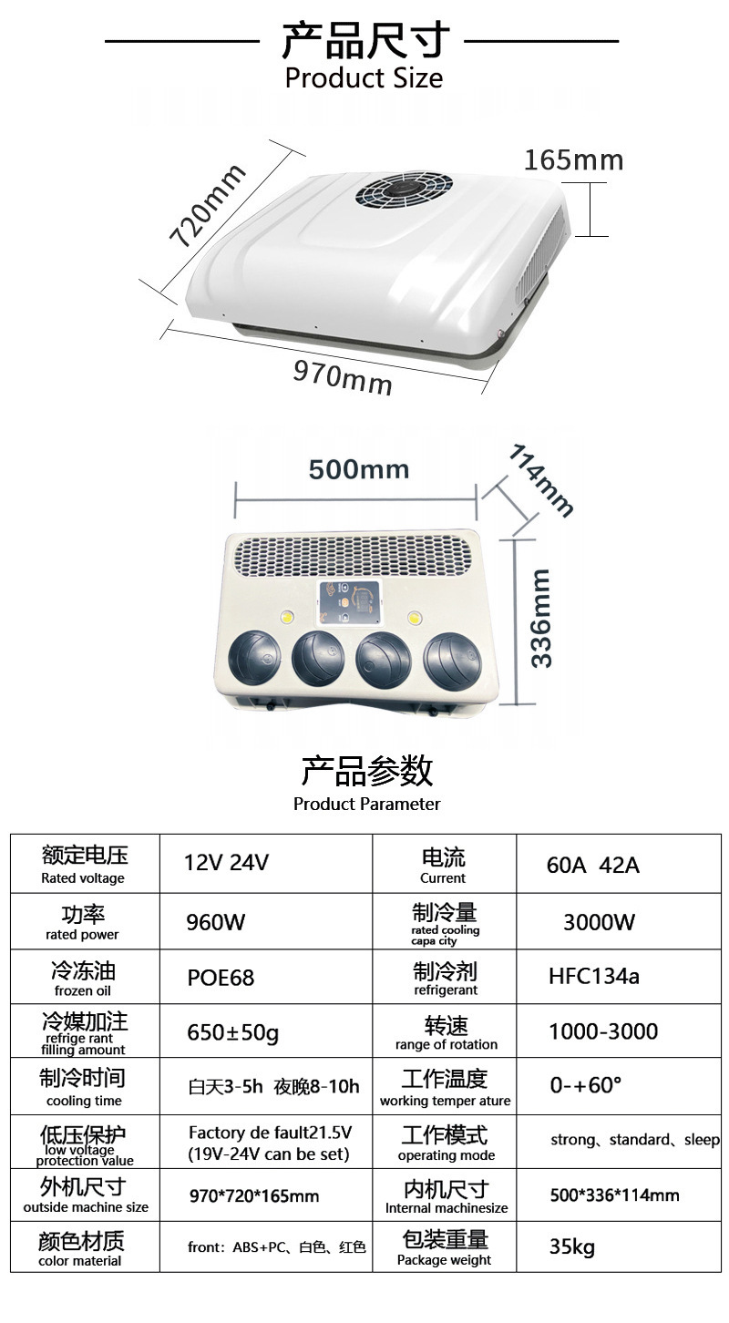 RV air conditioner 12v24v cross-border one-piece delivery electric frequency conversion High-equipped vortex refrigeration truck truck air conditioner