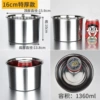 16cm extra thick seasoning cylinder without cover