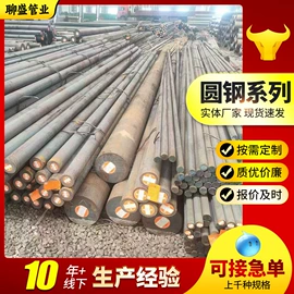 无缝管;工业圆钢;槽钢