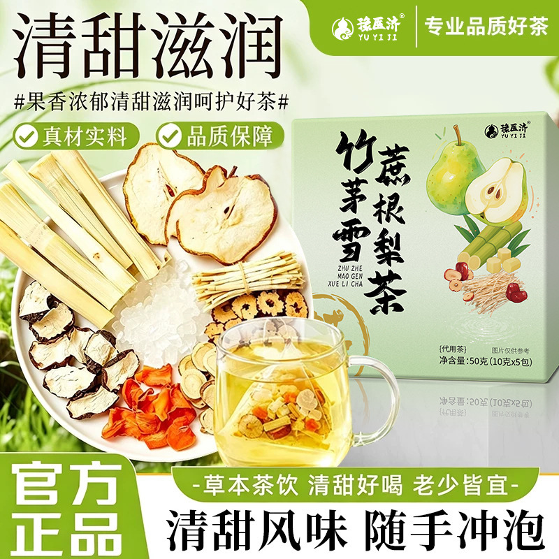Bamboo, sugarcane, and snow pear tea blend, tea bags, carefully selected ingredients, sweet and refreshing fruit tea, single-item drop shipping Bamboo, sugarcane, and snow pear tea blend, tea bags, carefully selected ingredients, sweet and refreshing fruit tea, single-item drop shipping