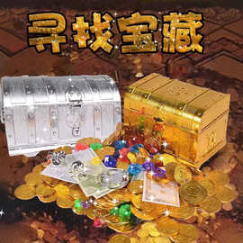 大宝箱儿童寻宝藏百宝箱收纳盒带锁头藏宝箱玩具加勒比海盗玩具