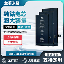 适用苹果iphone手机电池4S/5S/6S/711P12P13P高容量批发长续航