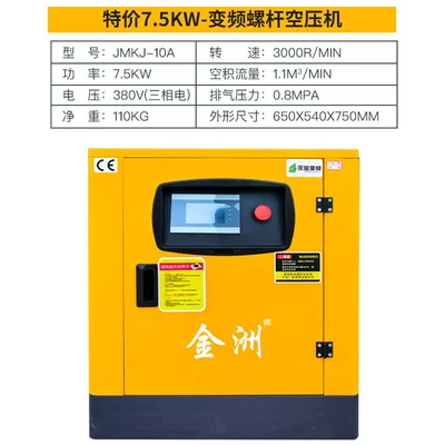 Customized Industrial Air Compressor Air Conditioning Permanent Magnet Variable Frequency Compressor 7.5Kw11Kw15Kw22Kw37Kw Screw Type (Hava kompressorları) - special-offer-permanent-magnet-frequency-conversion-75kw