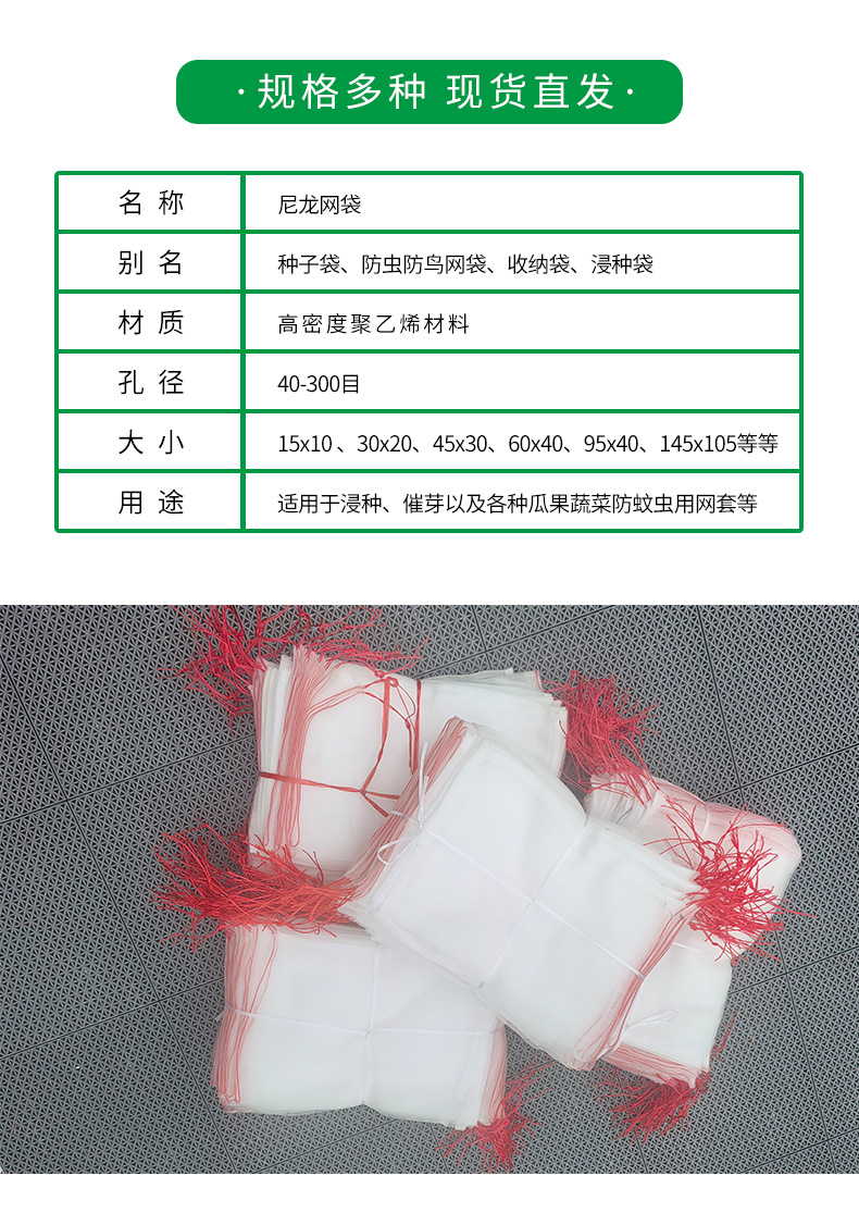 尼龙网袋蛇袋详情_03.jpg