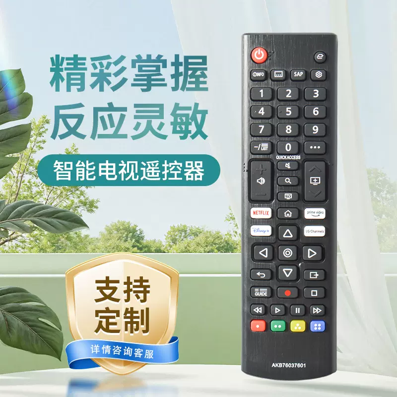 智能液晶电视机遥控器适用型影音电器配件反应灵敏厂家电视遥控器