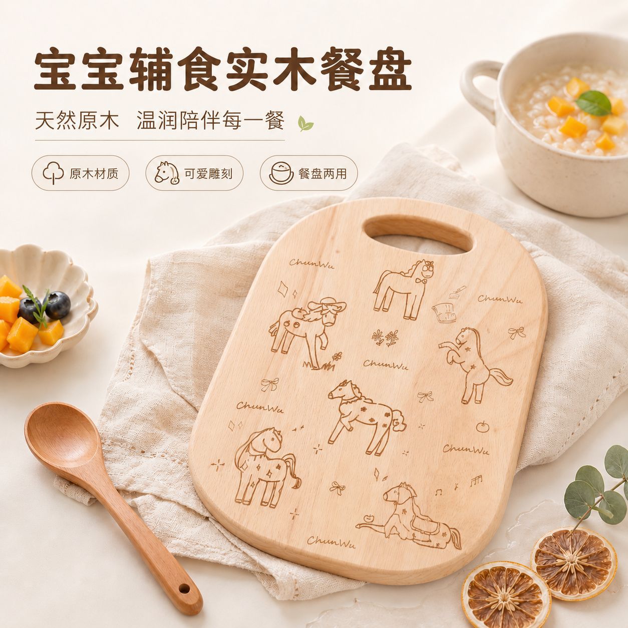 Children's retro dinner plate from natural wood for supplementary food, pony for home use, organic cutting board, new collection