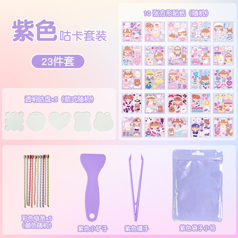 Creativo Goo tarjeta pegatinas traje DIY Goo tarjeta bandeja lindo niños pegatinas Goo tarjeta traje diario conjunto completo