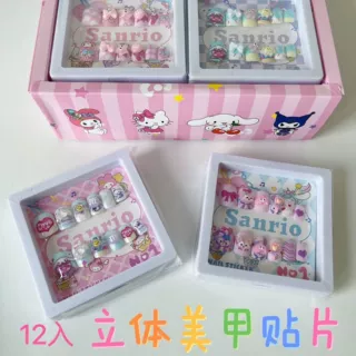 立体美甲贴儿童穿戴甲卡通指甲贴女孩饰品玩具培训机构奖品小礼品