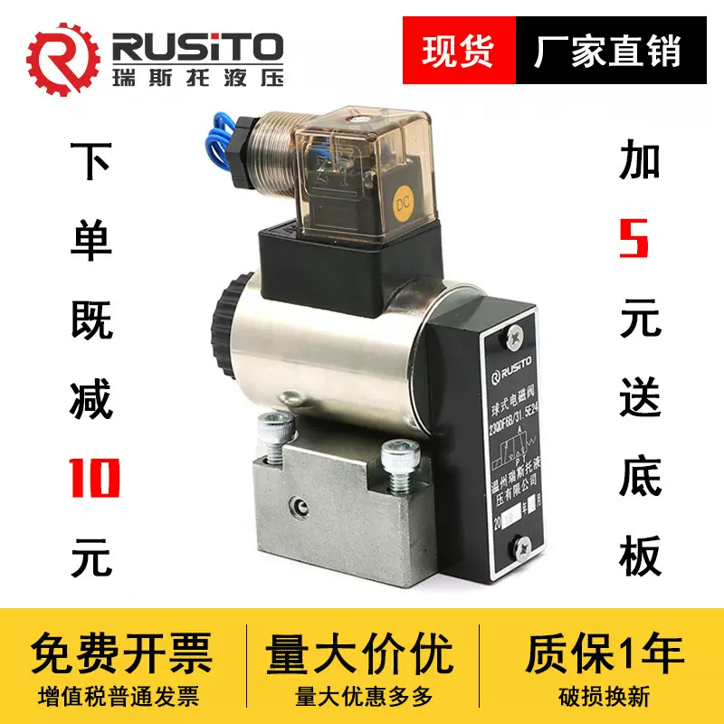 厂家批发液压球式电磁换向球阀23QDF6KB/315E24VAC220V电磁球阀