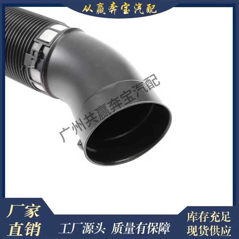 Suitable for Mercedes-Benz W211E220 E240 E320 Pipe Intake Hose Engine Intake Pipe 1120943582