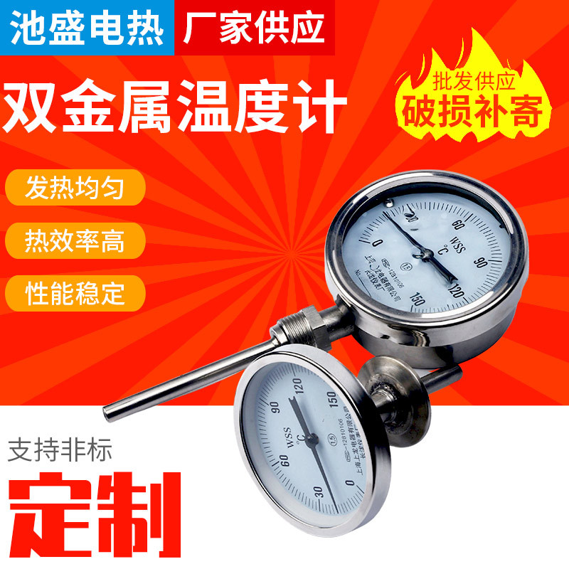 Radial Metal thermometer Seismic Metal thermometer Industry Remote Metal thermometer