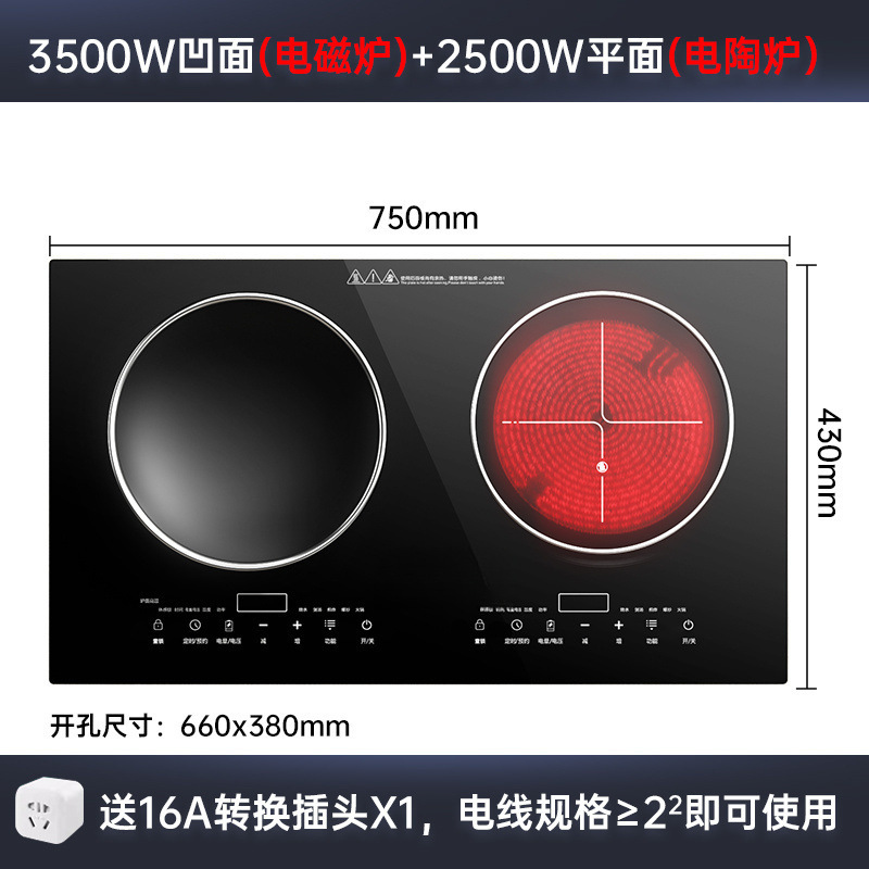 功率电磁炉双灶3500W嵌入式双凹面电陶炉双头镶入式灶家用|undefined