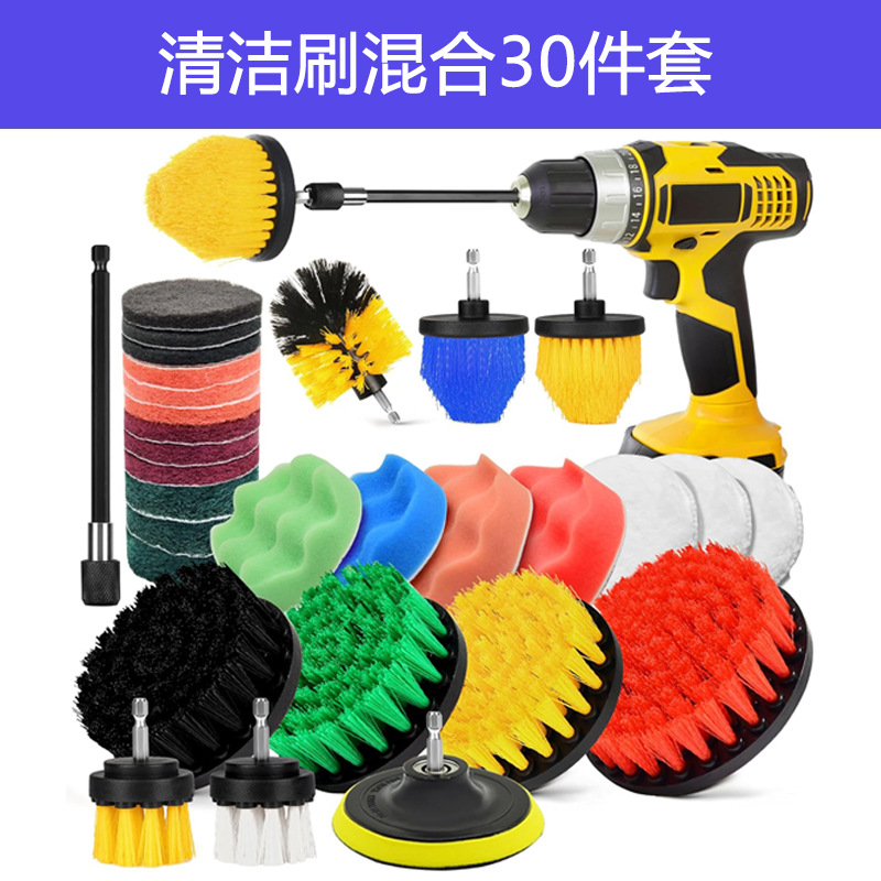 电动清洁刷混合30件套 家用浴室地板水槽多功能清洁电钻刷头套装
