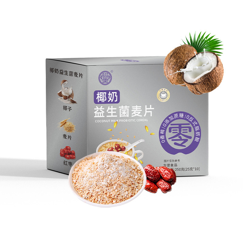 椰奶益生菌燕麦片冲泡即食懒人速食麦片营养早餐冲饮即食代餐饱腹|undefined
