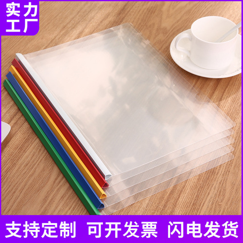 Pull rod clip a4 folder information storage book transparent pp student test paper clip file folder pregnant woman report pull rod clip
