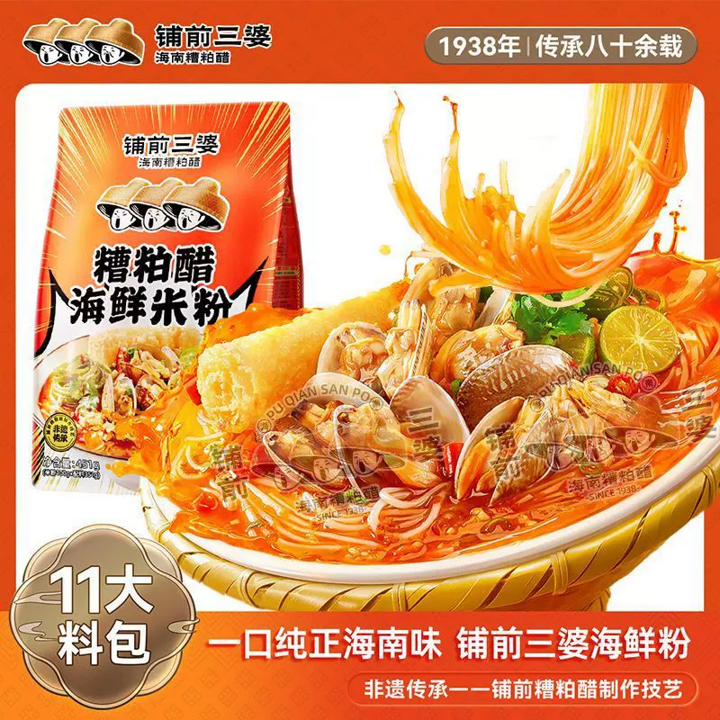 糟粕醋海鲜粉451g巨量装铺前三婆米粉线海南酸辣汤粉LD厂家直销