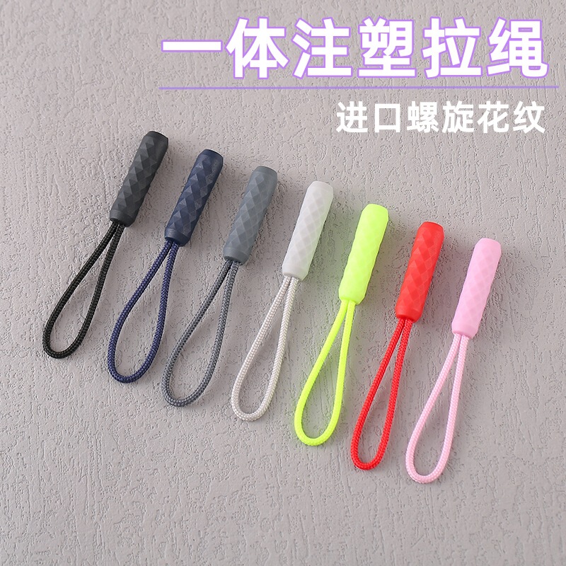 Detachable Integrated Threaded Injection-Molded Zipper Pull Cord, Zipper Pull for Bags, Backpacks, and Clothing Accessories, Colorful Zipper Detachable Integrated Threaded Injection-Molded Zipper Pull Cord, Zipper Pull for Bags, Backpacks, and Clothing Accessories, Colorful Zipper