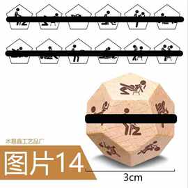 榉木12面木质食物多选骰子情侣十二面体健身瑜伽骰子数字桌游道具