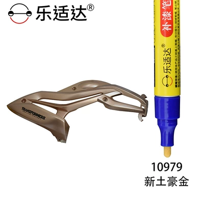 Avtomobil boya qələmləri | Scooter Red Paint Scratch Removal - 10979-new-tuhao-gold