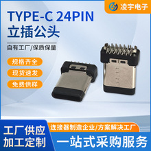 �S�ҹ���TYPE-C 24PIN���幫�^4���6P���DIP H=11.7 �ڲ������z