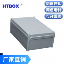 HTBOX 380*280*130 翻盖防水盒塑料室外接线盒电源仪表外壳防水盒