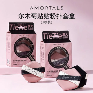 Ermu genuine goods stickers powder puff set box double-sided air cushion powder puff wet and dry dual-use double bandage concealer clothing set makeup