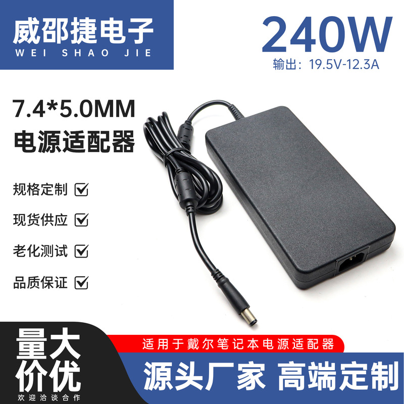 Suitable for Dell 240W Laptop Power Adapter 19.5V12.3A Computer Charger 7.4*5.0mm