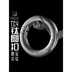 新型チタン合金は円環を押してキーホルダーを掛けます。自動車のキーホルダーは男性シンプルです。