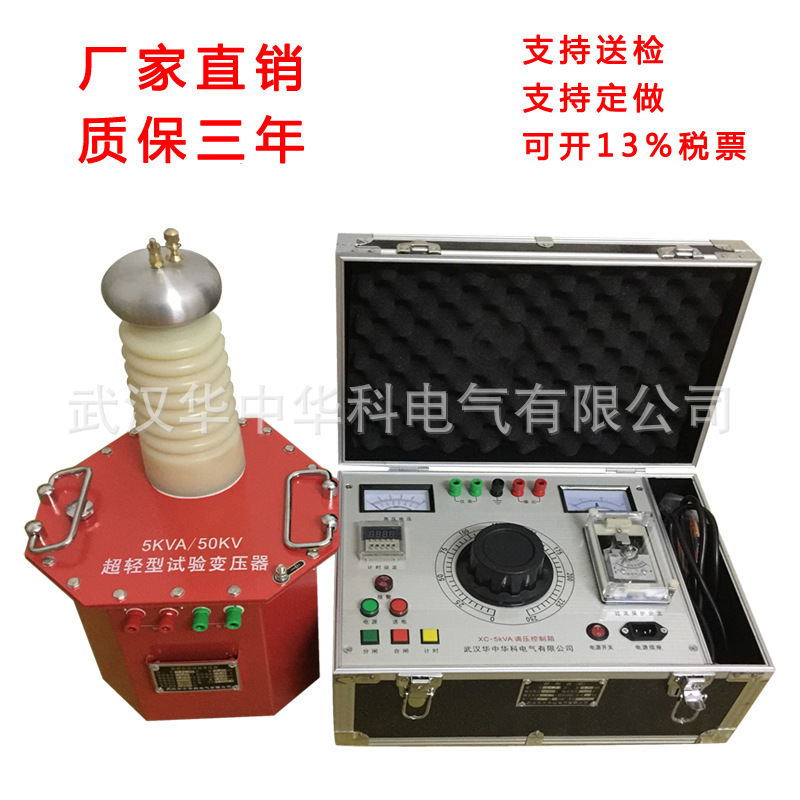 供应50kv100KV150KV轻型高压试验变压器厂家供应