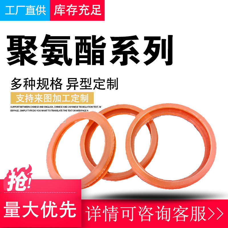 yx唇形密封圈 轴用液压Y型聚氨酯密封圈 油缸油封规格全