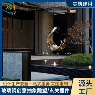 玻璃钢轻奢金弧大型雕塑酒店中庭水景摆件地产示范区景观雕塑定制