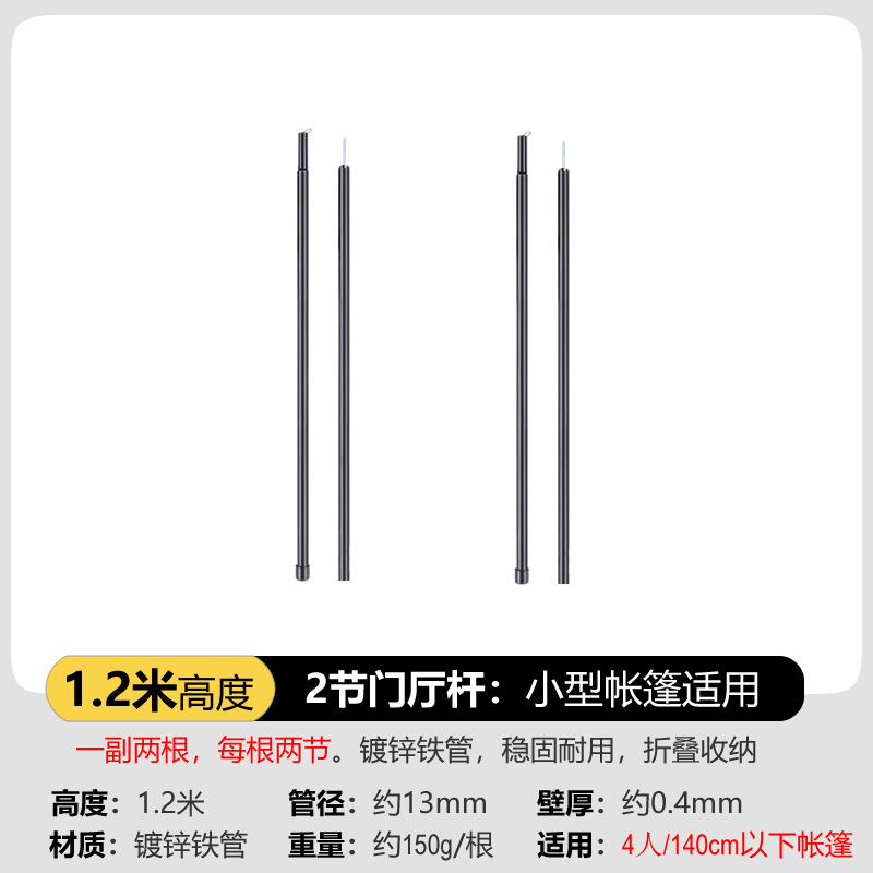 Accesorios de camping al aire libre de barra de tolva telescópico de soporte de poste de pasillo de soporte de fijación de barra de tienda de 2.6M fábrica comercial