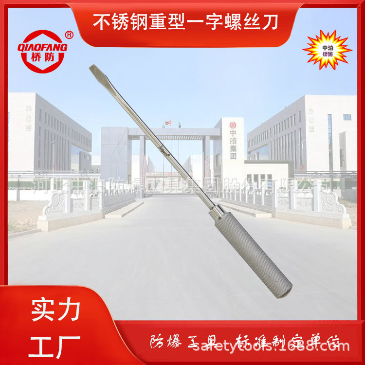 304不锈钢一字螺丝刀批起子钢柄十字梅花套筒改锥无磁防锈批发