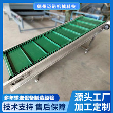 斜坡皮带上料机 小型生蚝牡蛎清洗线皮带提升机 刮板式移动皮带线