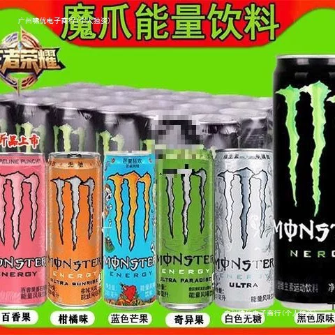 Energy Drink (Monster) Magic Claw — Assorted Flavors, 330 ml Cans, Multi‑pack Options