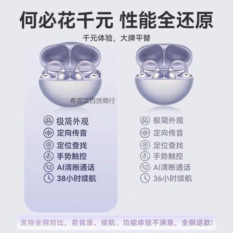 华强北FreeClip耳夹式蓝牙耳机开放不入耳顶配耳机适用某为iOS手|undefined