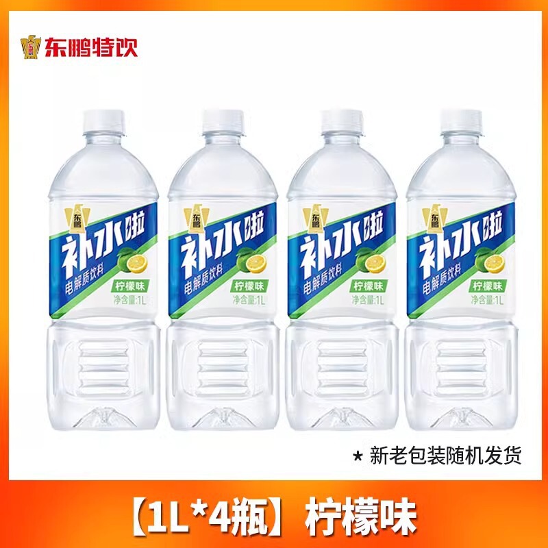 东鹏补水啦1L*12大瓶整箱装电解质水柠檬西柚味运动健身饮料一升|undefined
