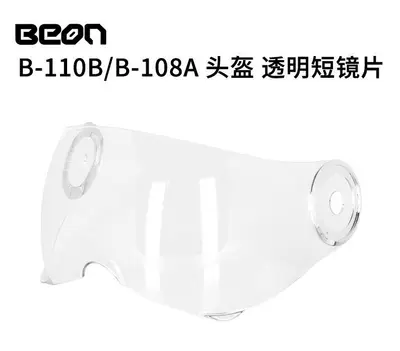 110 B- 108 helmet short: Motorcycle Safety Supplies - transparent-short-lens-free-size